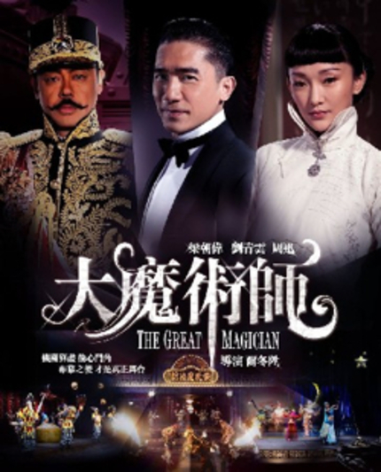 Tony Leung plays with fire in the new trailer for THE GREAT MAGICIAN